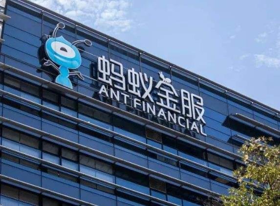 螞蟻公布上市發(fā)行方案 .jpg