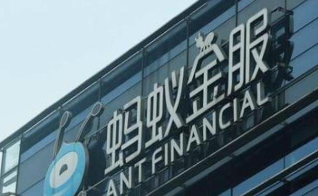 螞蟻公布上市發(fā)行方案  .jpg