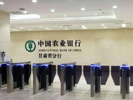 農(nóng)行.png
