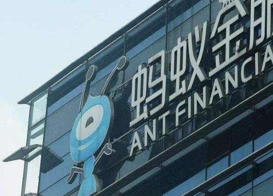 螞蟻集團估值將超2萬億元 .jpg 螞蟻集團估值將超2萬億元 .jpg