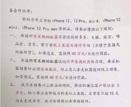 拼多多iPhone12.jpg 拼多多iPhone12.jpg