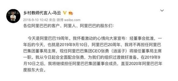 馬云退休.jpg 馬云退休.jpg