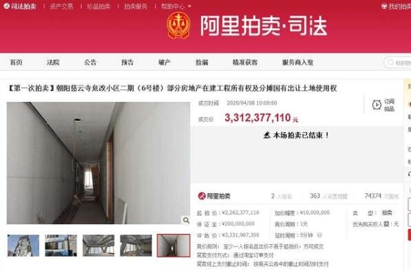 拍賣截圖.jpg