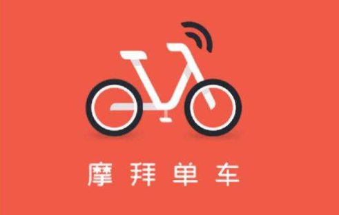 摩拜單車.png