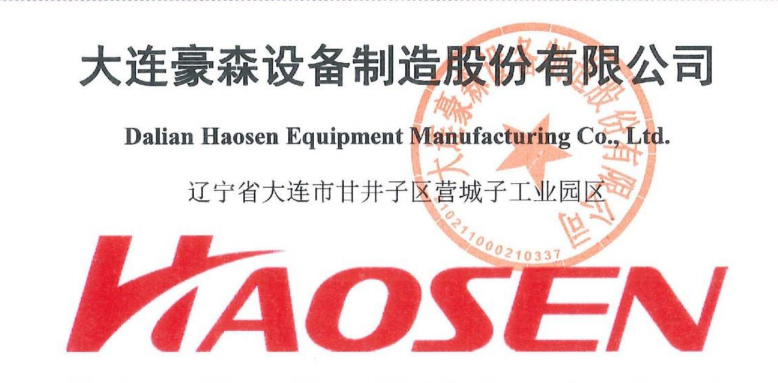 豪森股份.png 豪森股份.png