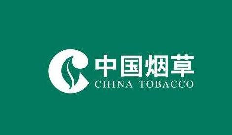 中国烟草总公司有多牛.jpg