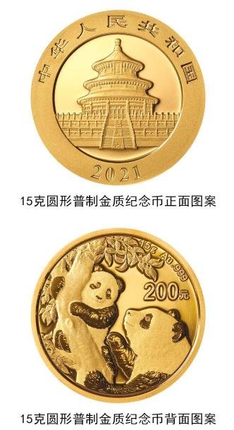 2021版熊猫纪念币  .jpg