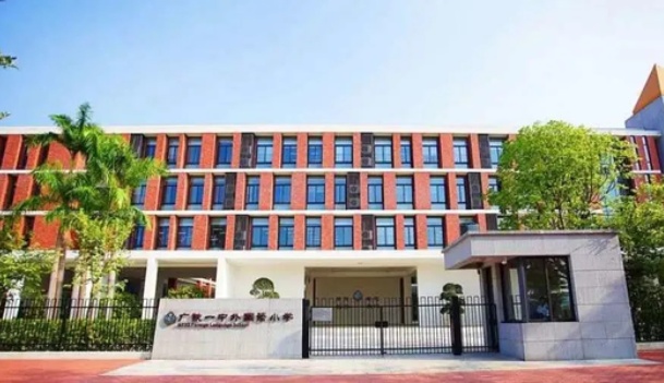 廣東小學.png 廣東小學.png