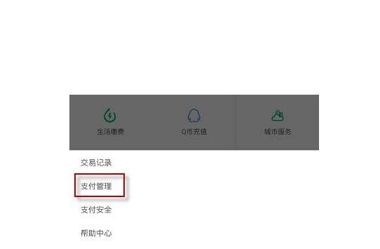 微信延遲到賬追回步驟.jpg
