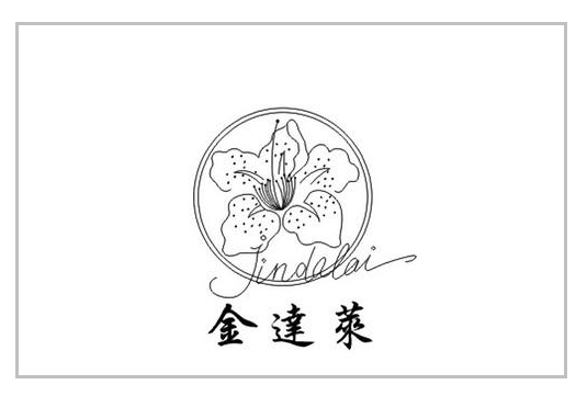 金達萊申購 金達萊申購