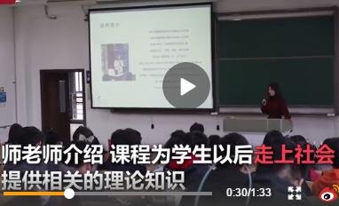 课程为学生走上社会提供理论知识.jpg