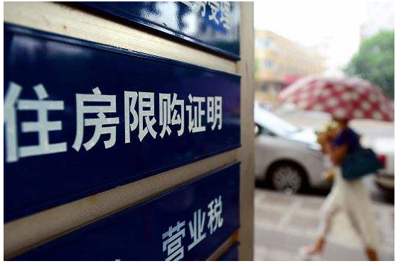 取消限購 取消限購