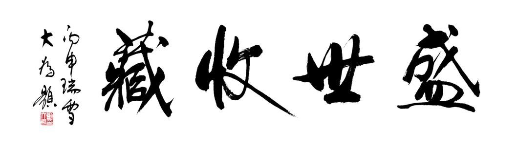 藝術(shù)品投資公司