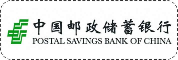 中国邮政储蓄基金