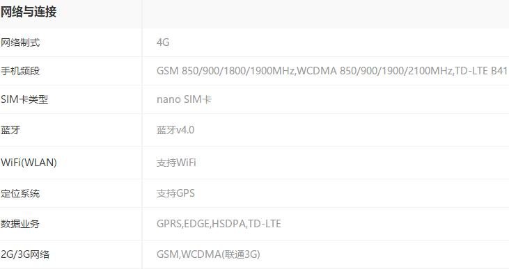 蘋果5c網(wǎng)路與連接.jpg 蘋果5c網(wǎng)路與連接.jpg