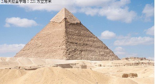 哈夫拉金字塔