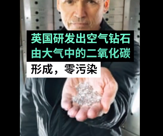 空氣鉆石.png 空氣鉆石.png