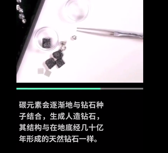 鉆石形成.png 鉆石形成.png