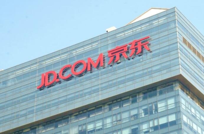 京東健康港交所上市批準(zhǔn).jpg 京東健康港交所上市批準(zhǔn).jpg