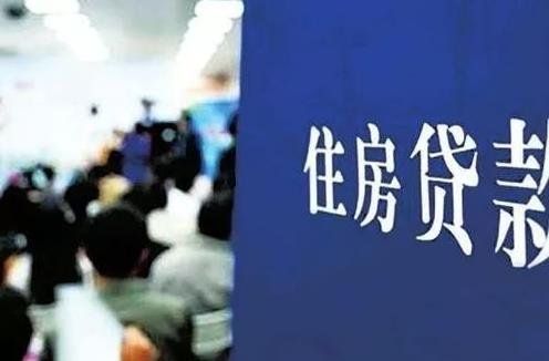 住房贷款.jpg 住房贷款.jpg