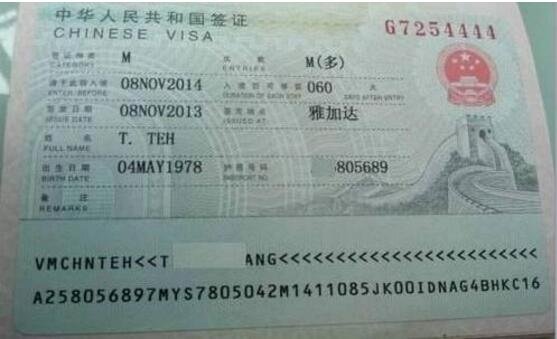 簽證.jpg 簽證.jpg