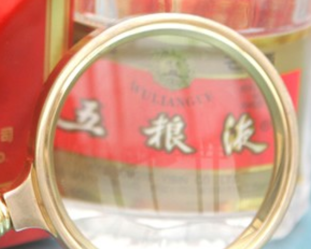五糧液.png