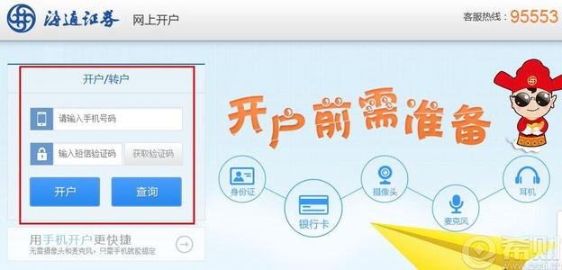 股票賬戶網(wǎng)上銷戶 股票賬戶網(wǎng)上銷戶