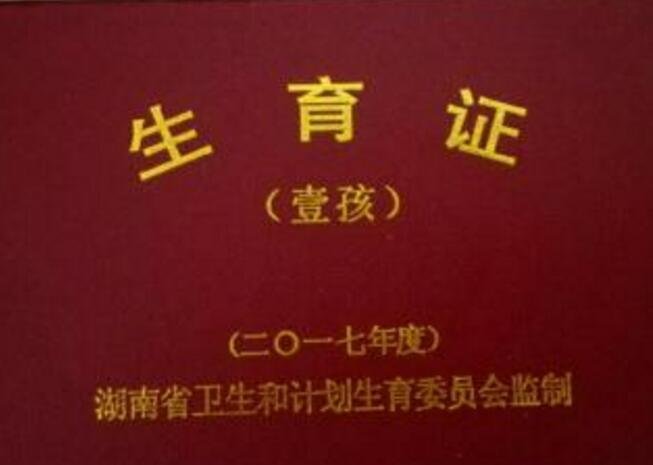 生育證.jpg 生育證.jpg