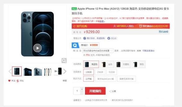 iPhone12 Pro Max今日開(kāi)售.jpg iPhone12 Pro Max今日開(kāi)售.jpg