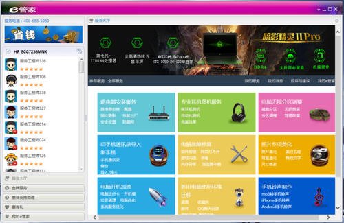 惠普質(zhì)量問題