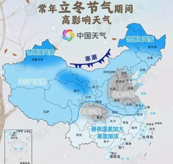 立冬影响天气.png