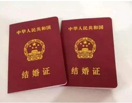 集体户口怎么领结婚证.png 集体户口怎么领结婚证.png