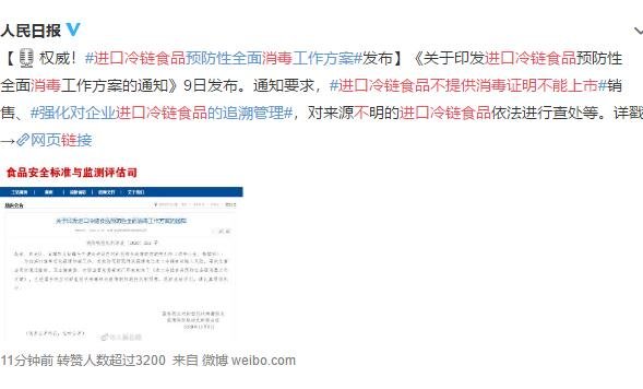 進口冷鏈食品不提供消毒證明不能上市.jpg 進口冷鏈食品不提供消毒證明不能上市.jpg