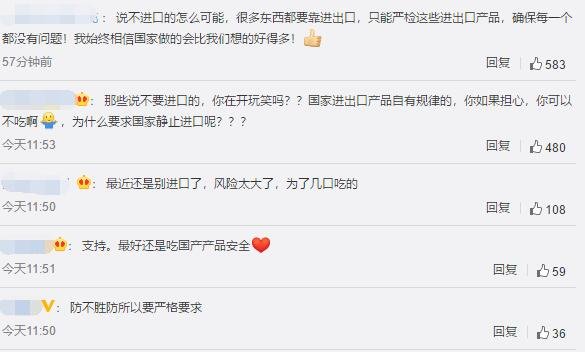 網友評論.jpg 網友評論.jpg