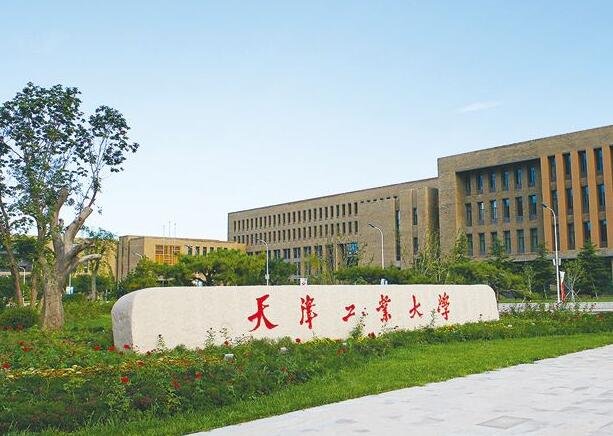 天津工业大学学校.jpg