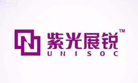 紫光展銳.jpg