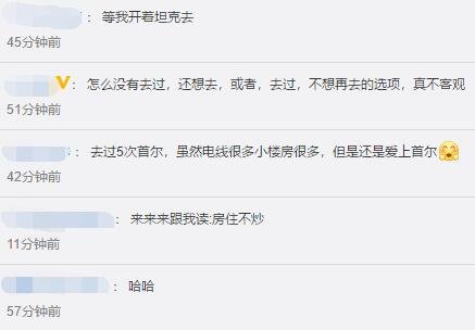 網(wǎng)友評論.jpg 網(wǎng)友評論.jpg