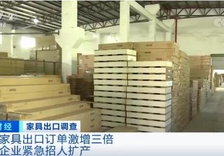 家具出口訂單激增.jpg 家具出口訂單激增.jpg