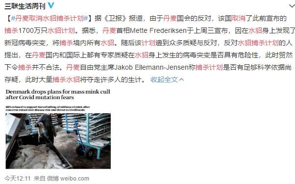 丹麥取消水貂捕殺計(jì)劃.jpg 丹麥取消水貂捕殺計(jì)劃.jpg