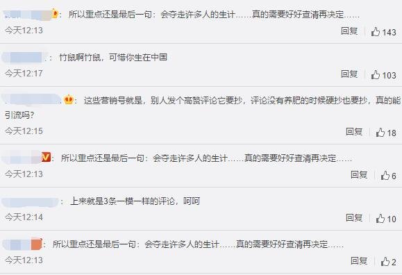 網(wǎng)友評(píng)論.jpg 網(wǎng)友評(píng)論.jpg