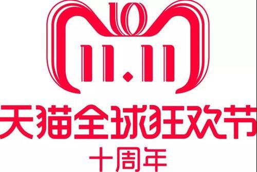 天貓雙十一.jpg