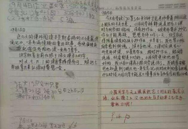 家庭作業(yè).jpg 家庭作業(yè).jpg