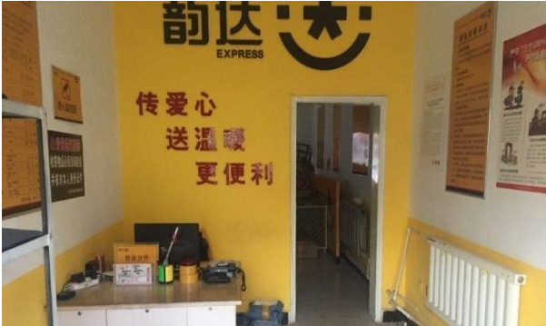 韻達.png 韻達.png