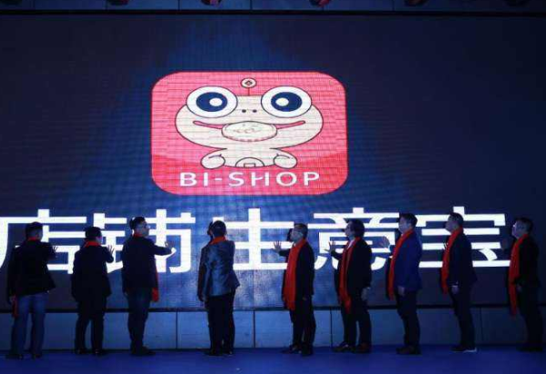 生意寶.png 生意寶.png