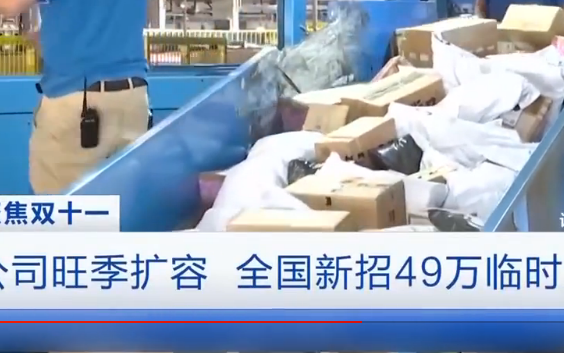 快遞公司擴(kuò)招.png 快遞公司擴(kuò)招.png