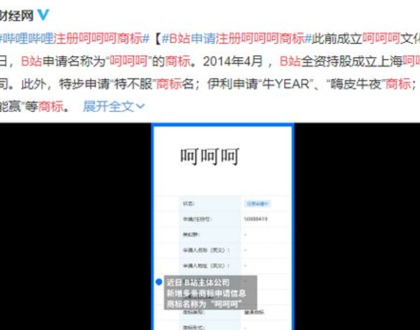 呵呵呵商標.png 呵呵呵商標.png