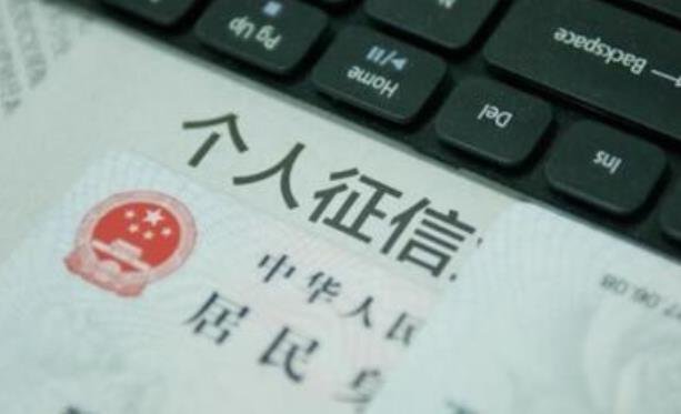 個(gè)人征信系統(tǒng)查詢.jpg 個(gè)人征信系統(tǒng)查詢.jpg