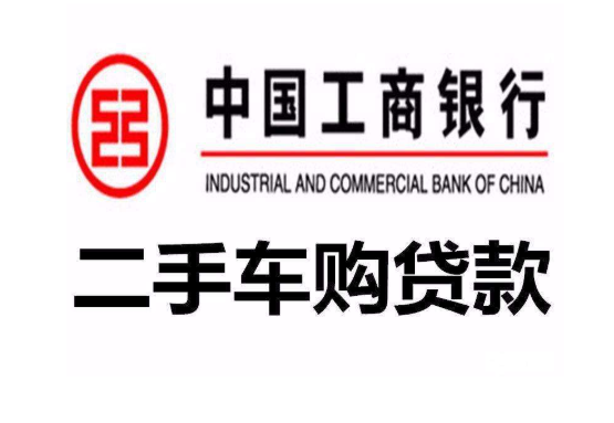 二手車貸款1.png 二手車貸款1.png