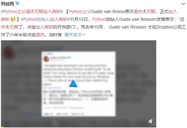 Python之父退休無聊加入微軟.jpg