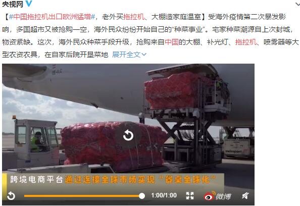 中國拖拉機出口歐洲猛增.jpg 中國拖拉機出口歐洲猛增.jpg